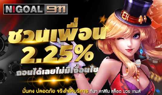 911 สล็อต