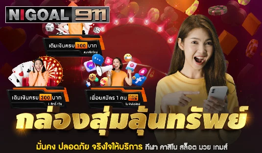 เว็บ 911 สล็อต